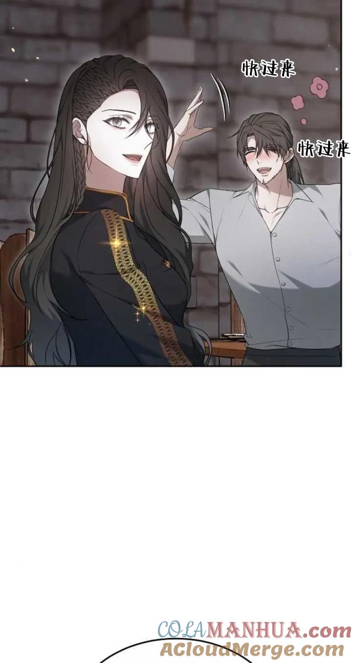 傲慢时代 - 第21话 - 第37张图