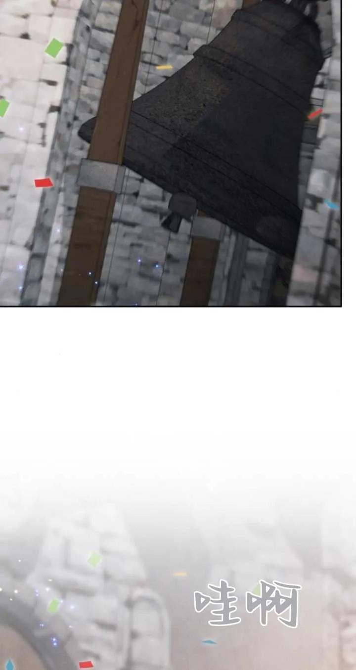 傲慢时代 - 第21话 - 第3张图