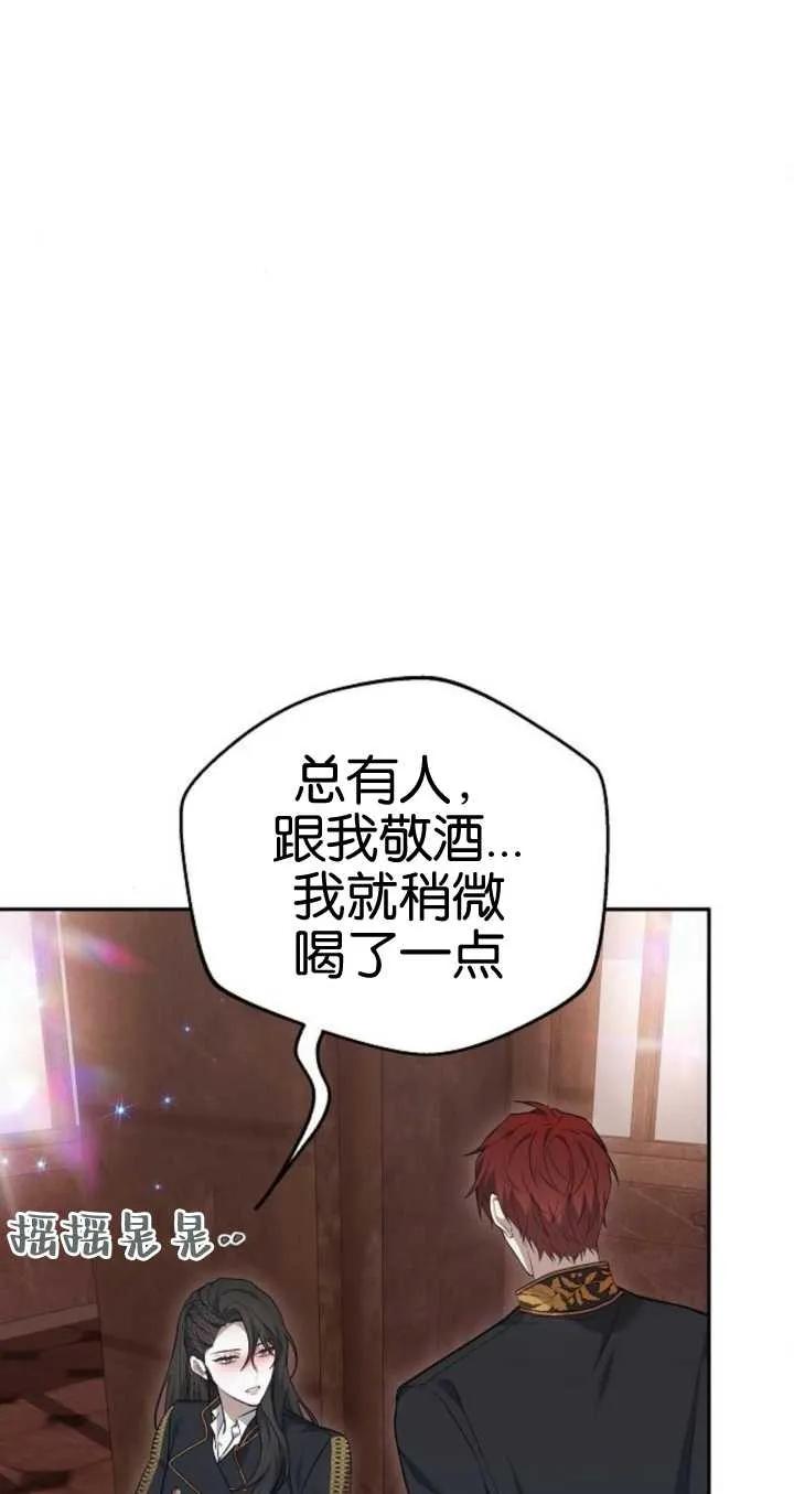 傲慢时代 - 第21话 - 第55张图