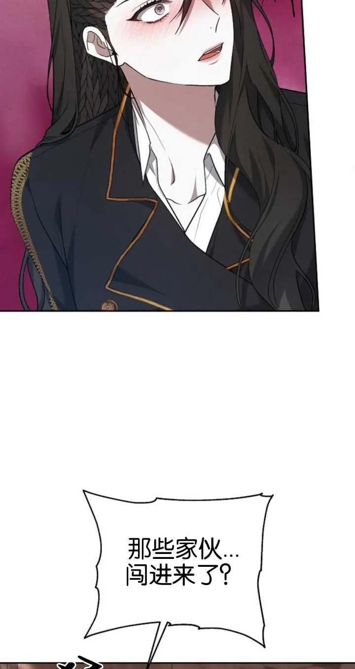 傲慢时代 - 第21话 - 第58张图