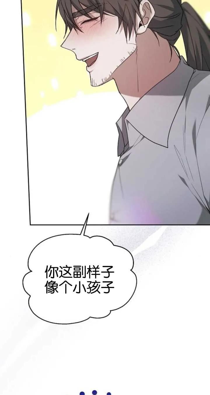 傲慢时代 - 第21话 - 第34张图