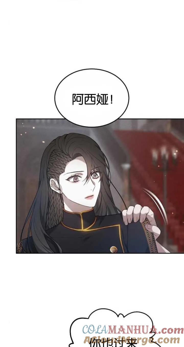 傲慢时代 - 第21话 - 第21张图