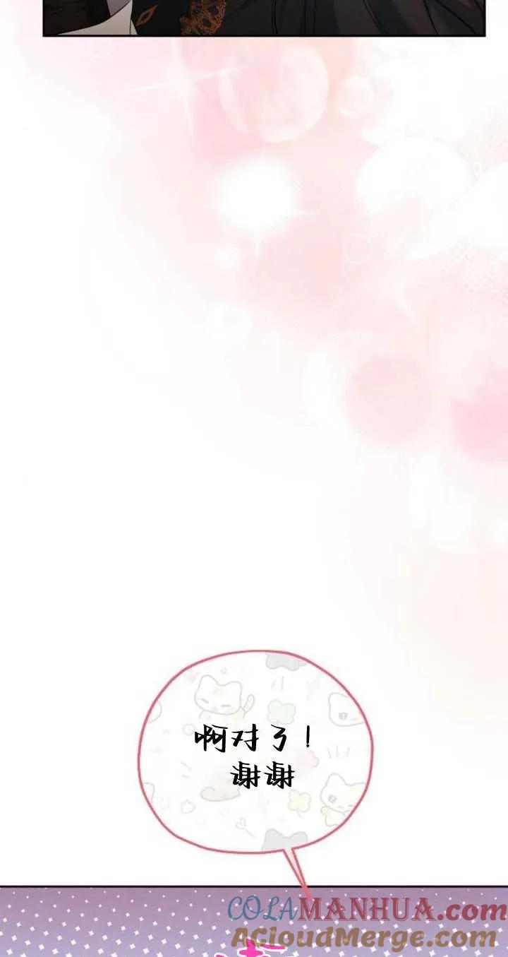 傲慢时代 - 第21话 - 第65张图