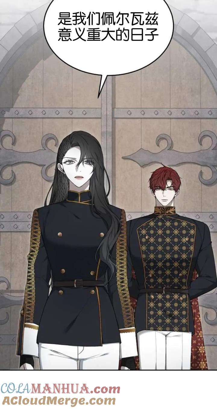 傲慢时代 - 第21话 - 第9张图