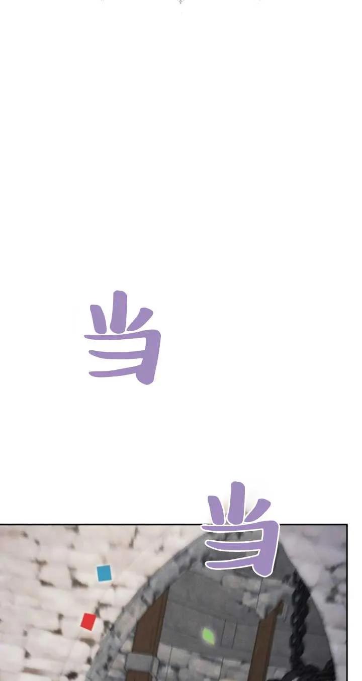 傲慢时代 - 第21话 - 第2张图