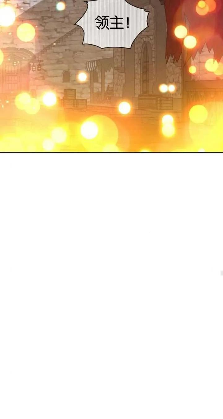 傲慢时代 - 第21话 - 第43张图