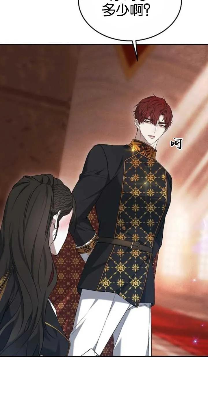 傲慢时代 - 第21话 - 第54张图