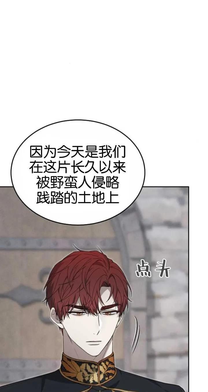 傲慢时代 - 第21话 - 第10张图