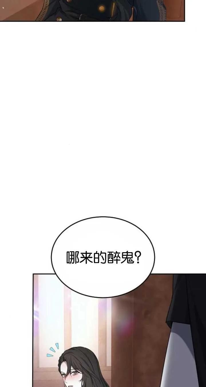 傲慢时代 - 第21话 - 第52张图