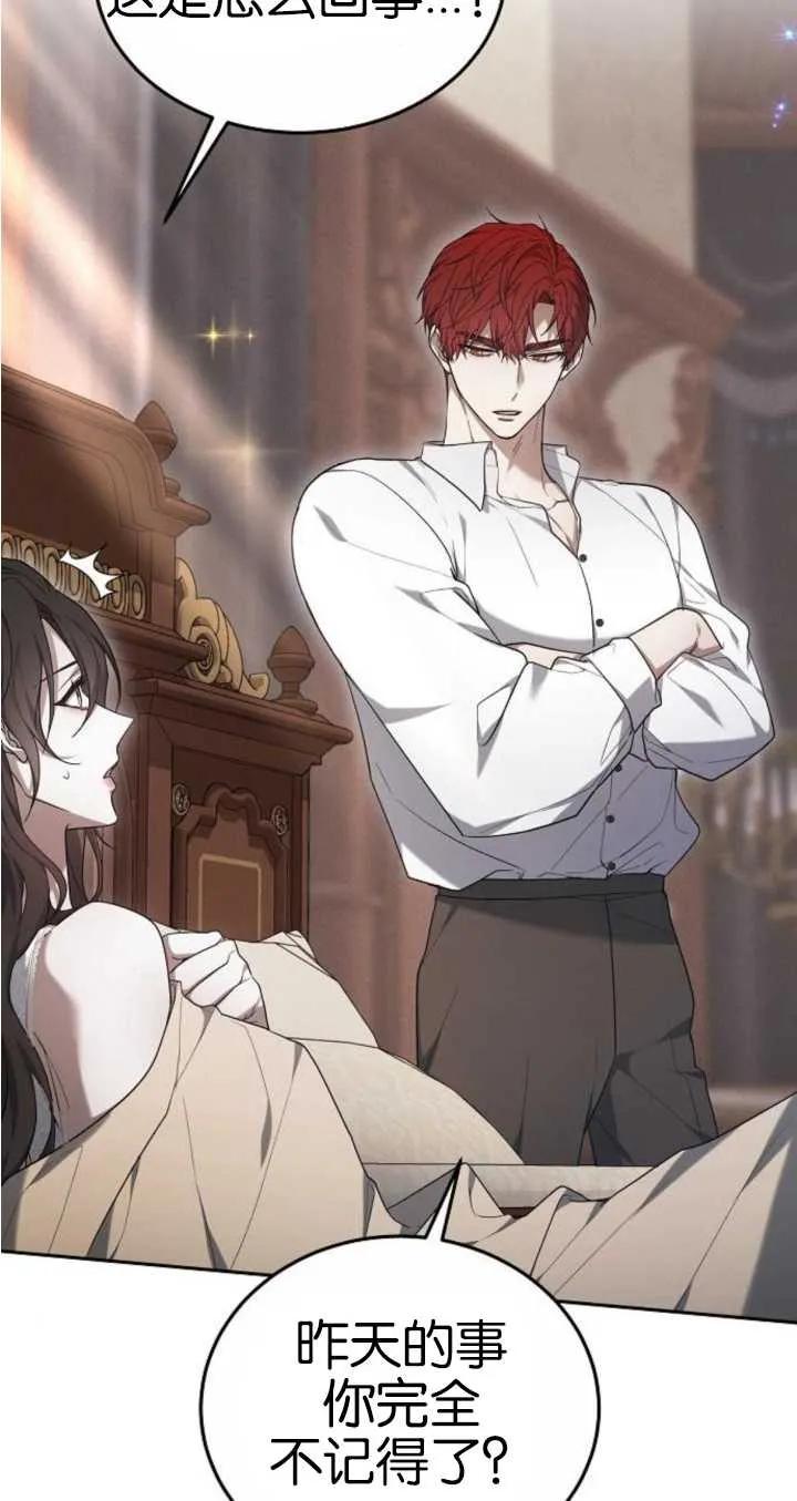 傲慢时代 - 第21话 - 第94张图