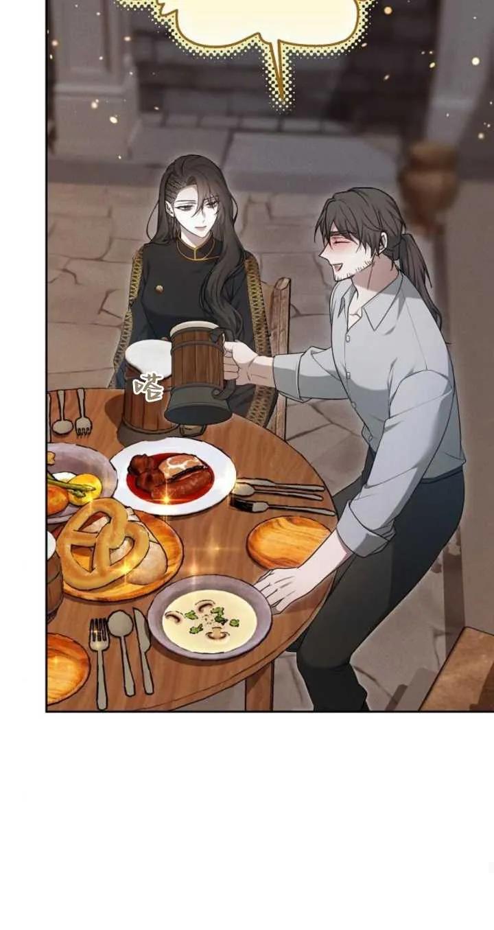 傲慢时代 - 第21话 - 第26张图