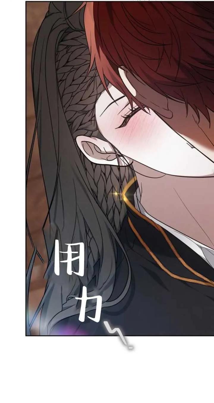 傲慢时代 - 第21话 - 第78张图