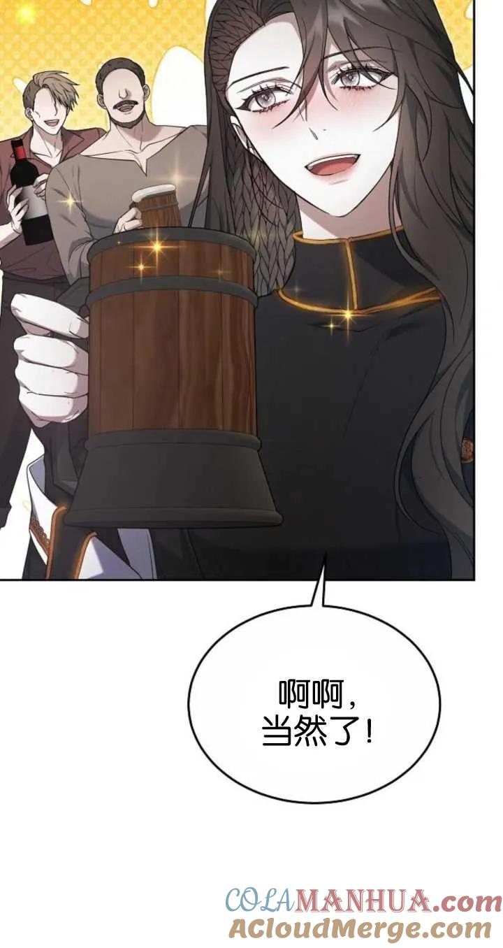 傲慢时代 - 第21话 - 第41张图