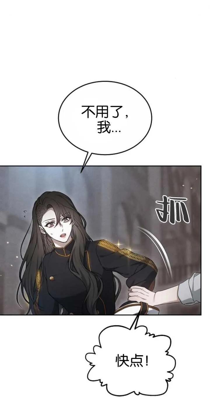 傲慢时代 - 第21话 - 第23张图