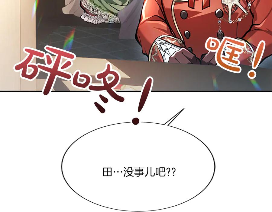 混世皇太子只对我恋爱脑 第24话 恋爱这回事 第38页