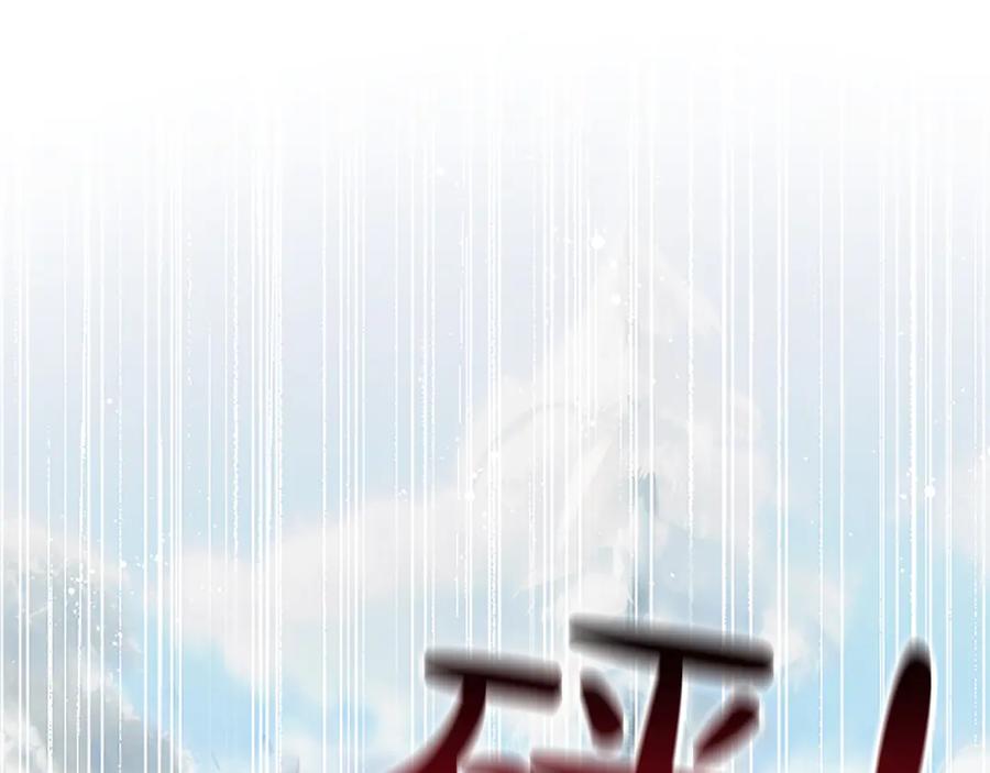 混世皇太子只对我恋爱脑 第24话 恋爱这回事 第28页