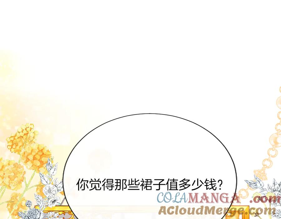 混世皇太子只对我恋爱脑 第24话 恋爱这回事 第69页