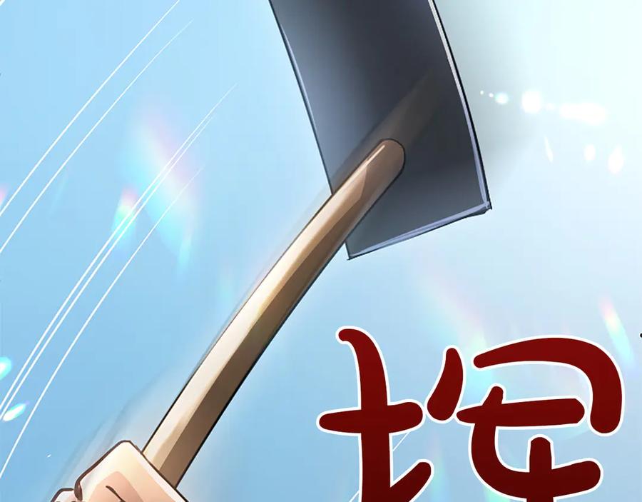 混世皇太子只对我恋爱脑 第24话 恋爱这回事 第16页