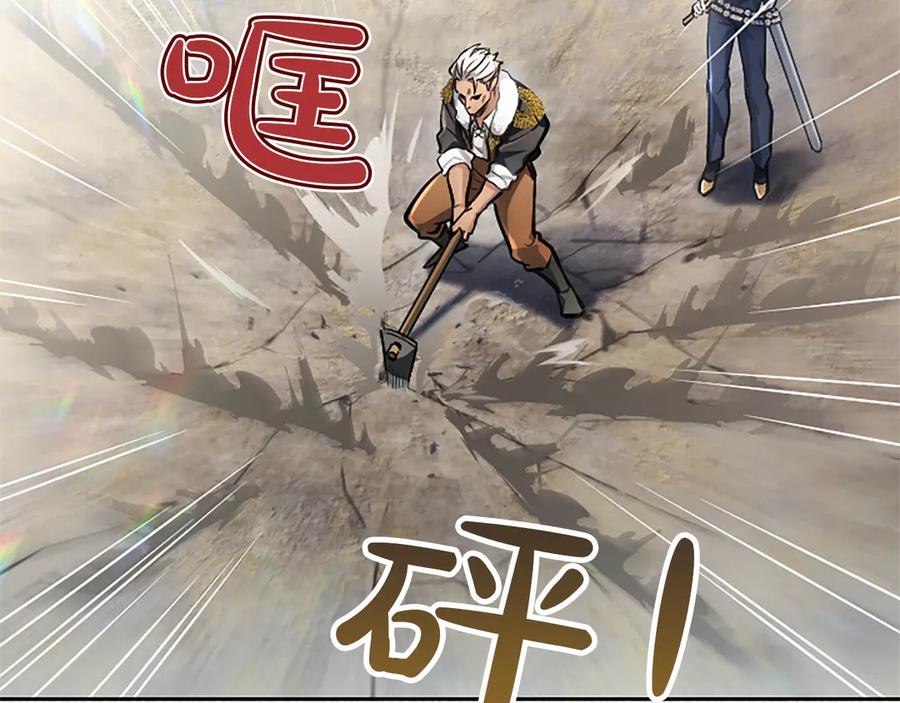 混世皇太子只对我恋爱脑 第24话 恋爱这回事 第20页