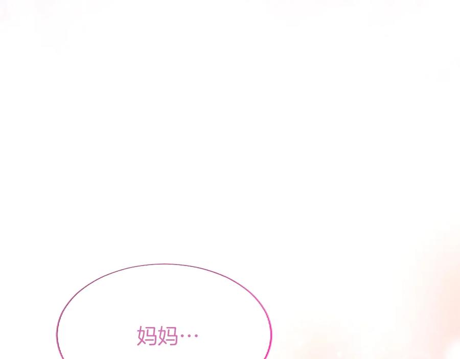 混世皇太子只对我恋爱脑 第24话 恋爱这回事 第86页