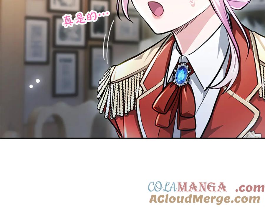 混世皇太子只对我恋爱脑 第24话 恋爱这回事 第53页