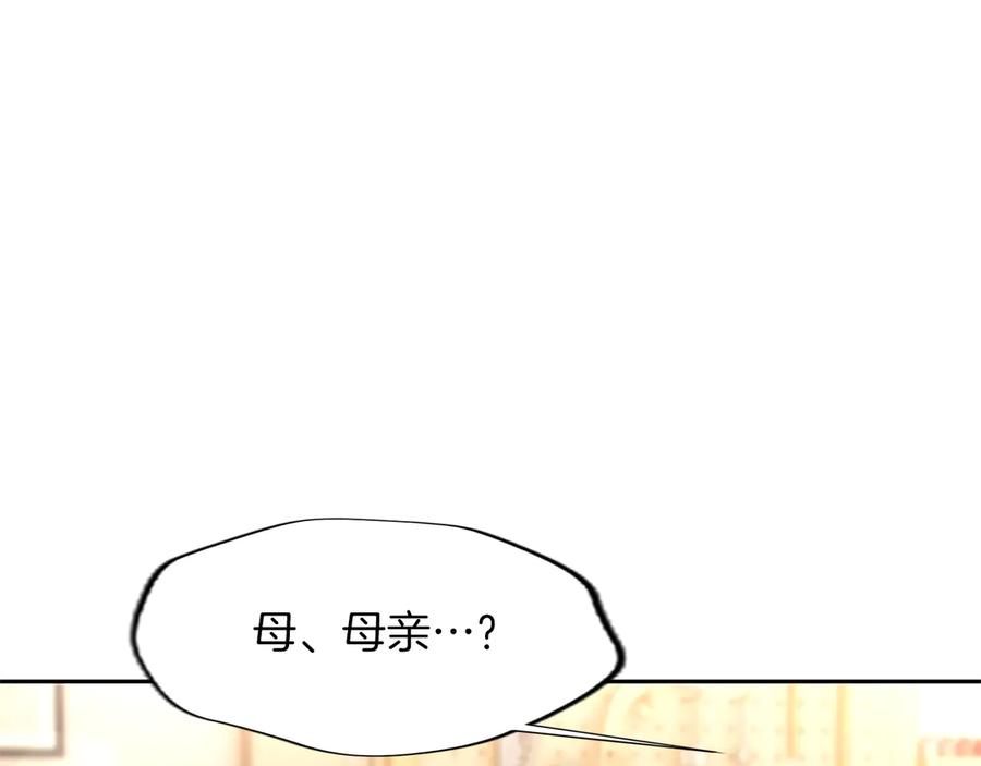 混世皇太子只对我恋爱脑 第24话 恋爱这回事 第43页