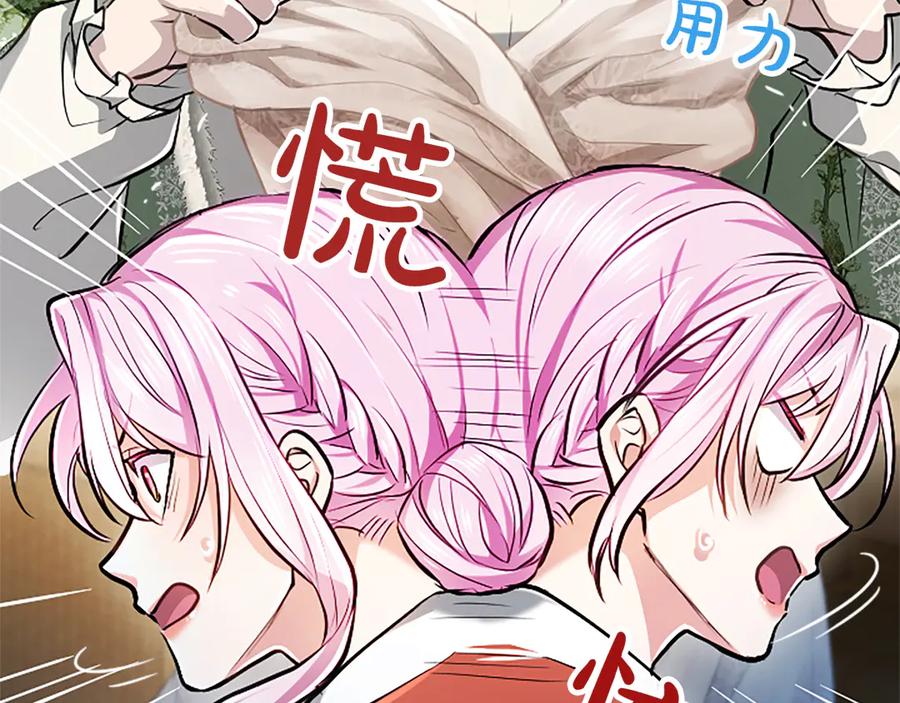 混世皇太子只对我恋爱脑 第24话 恋爱这回事 第48页