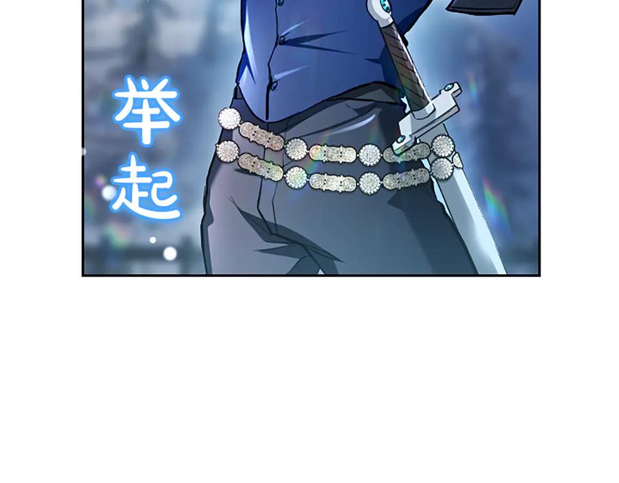 混世皇太子只对我恋爱脑 第24话 恋爱这回事 第27页