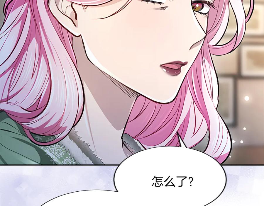 混世皇太子只对我恋爱脑 第24话 恋爱这回事 第55页