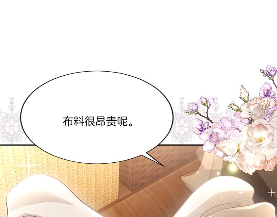 混世皇太子只对我恋爱脑 第24话 恋爱这回事 第40页
