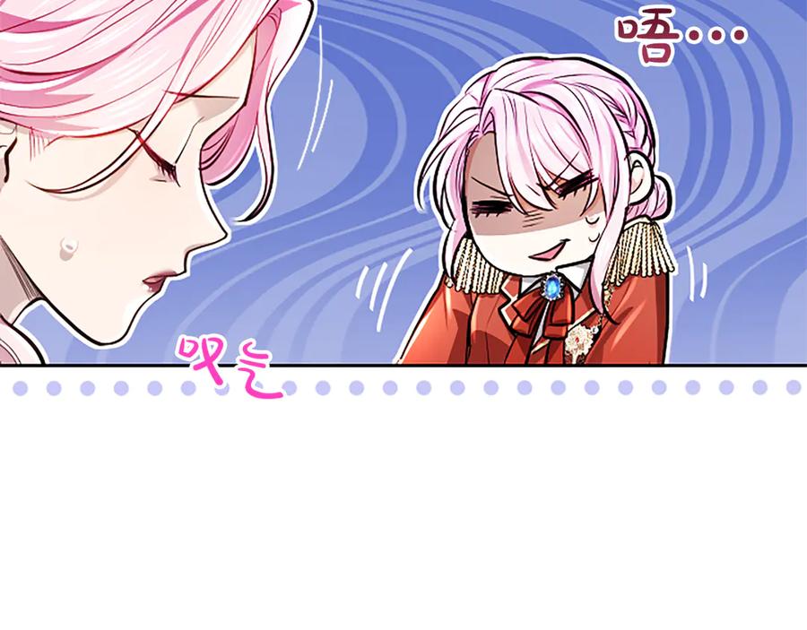 混世皇太子只对我恋爱脑 第24话 恋爱这回事 第74页