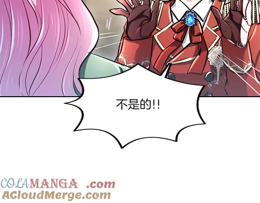 混世皇太子只对我恋爱脑 第24话 恋爱这回事 第61页