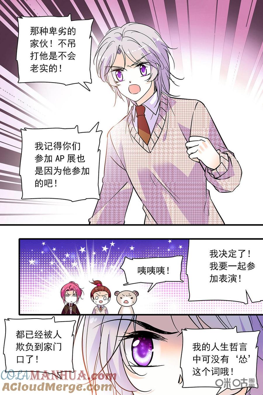 《青柠之夏》第二部87下：两手抓两手都要硬 第3页