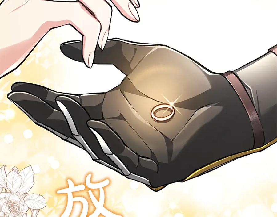 混世皇太子只对我恋爱脑 第35话 重归于好 第119页