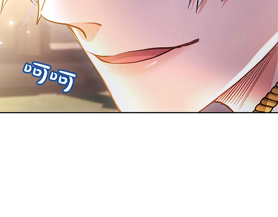 混世皇太子只对我恋爱脑 第35话 重归于好 第143页
