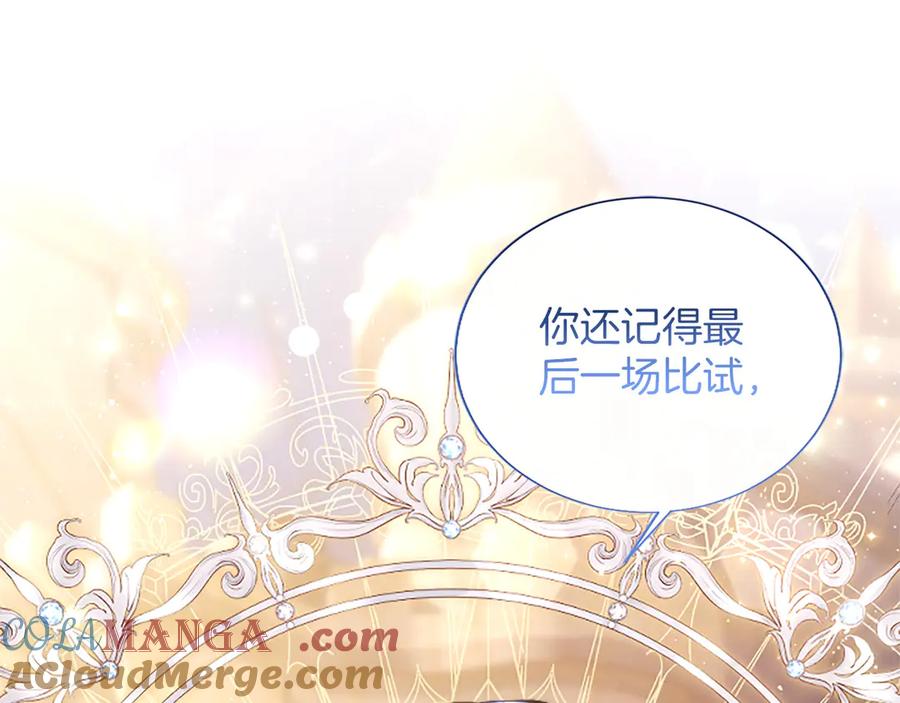 混世皇太子只对我恋爱脑 第35话 重归于好 第149页