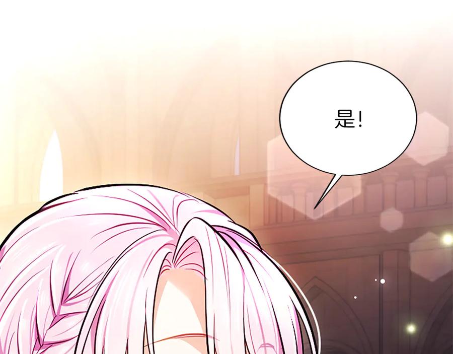 混世皇太子只对我恋爱脑 第35话 重归于好 第146页