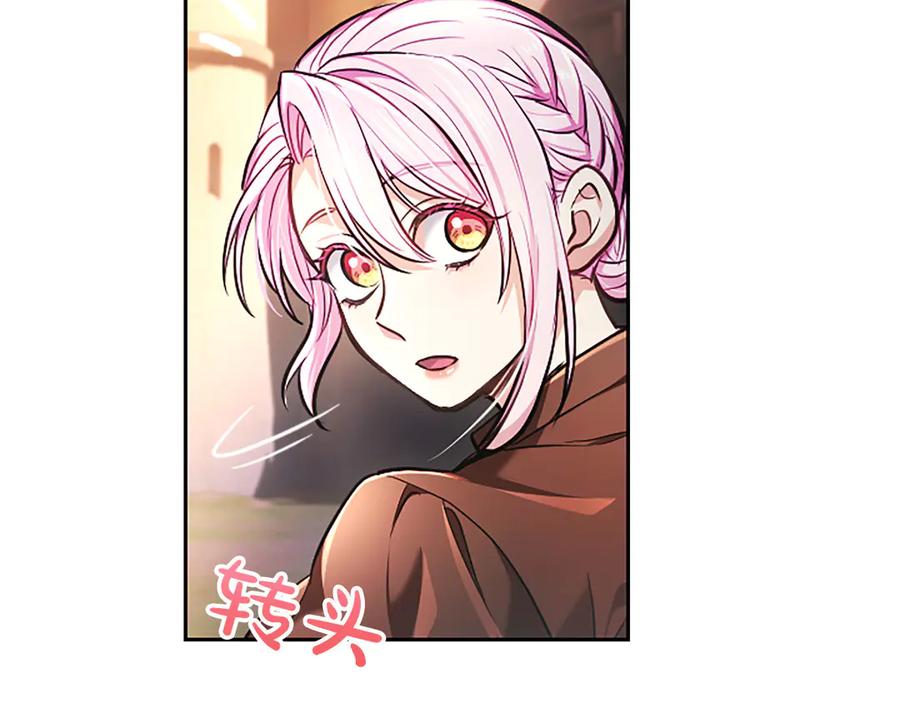 混世皇太子只对我恋爱脑 第35话 重归于好 第110页