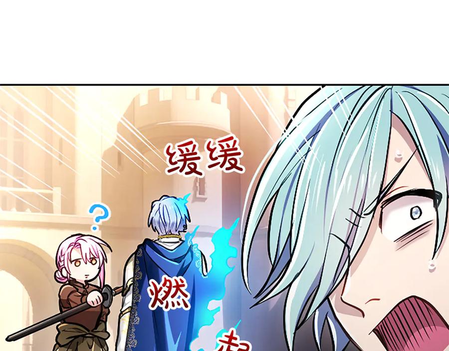 混世皇太子只对我恋爱脑 第35话 重归于好 第139页