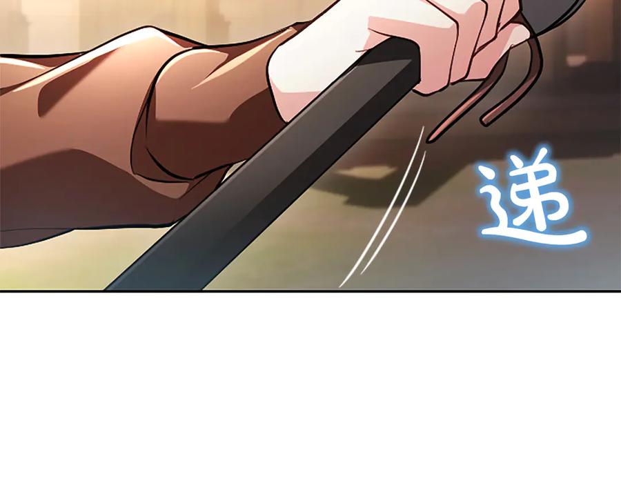 混世皇太子只对我恋爱脑 第35话 重归于好 第131页