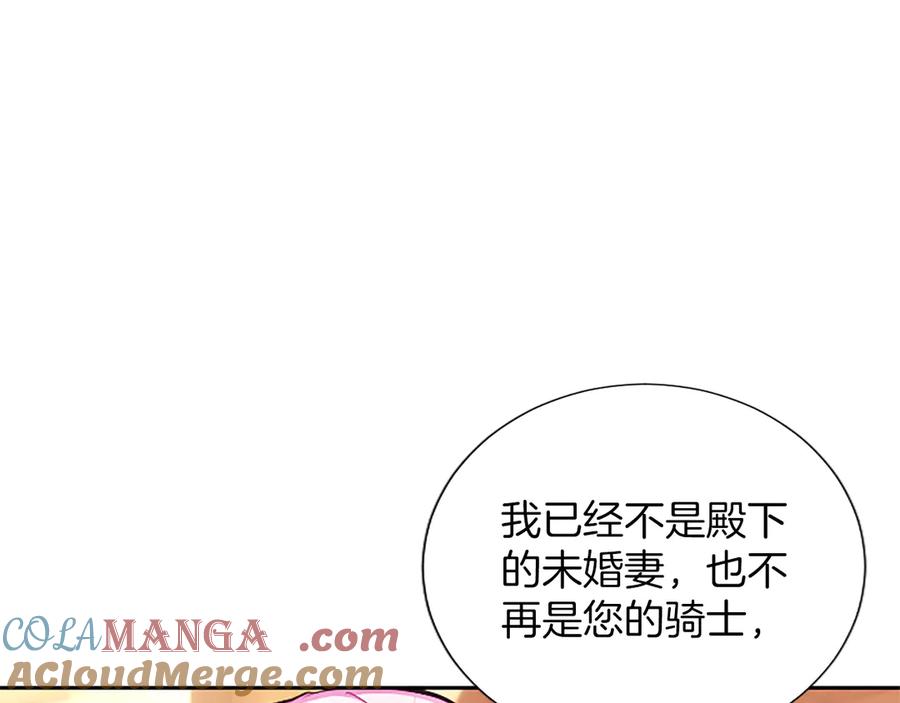 混世皇太子只对我恋爱脑 第35话 重归于好 第125页