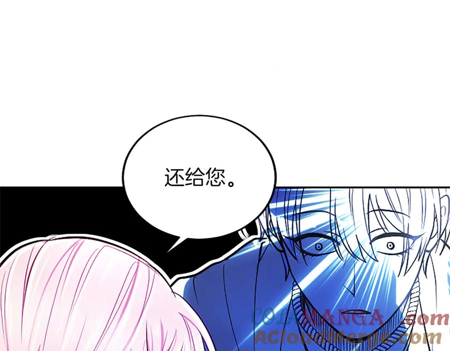混世皇太子只对我恋爱脑 第35话 重归于好 第121页