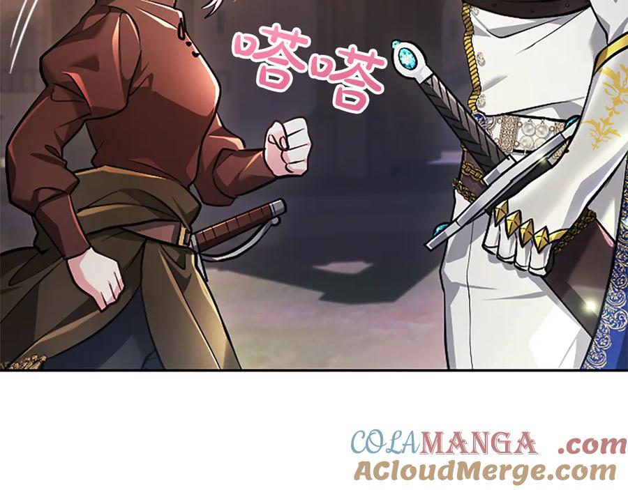 混世皇太子只对我恋爱脑 第35话 重归于好 第113页