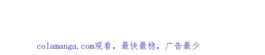 混世皇太子只对我恋爱脑 第35话 重归于好 第154页