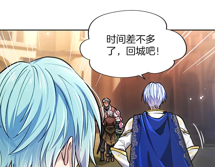 混世皇太子只对我恋爱脑 第35话 重归于好 第107页
