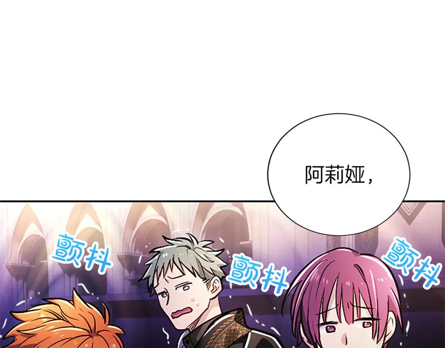混世皇太子只对我恋爱脑 第35话 重归于好 第144页