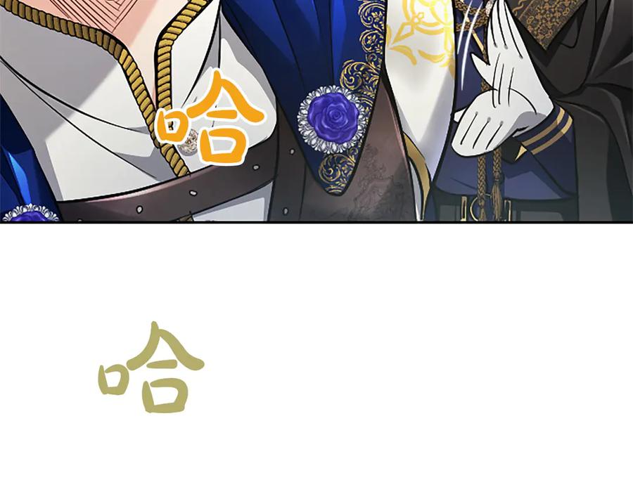 混世皇太子只对我恋爱脑 第35话 重归于好 第103页