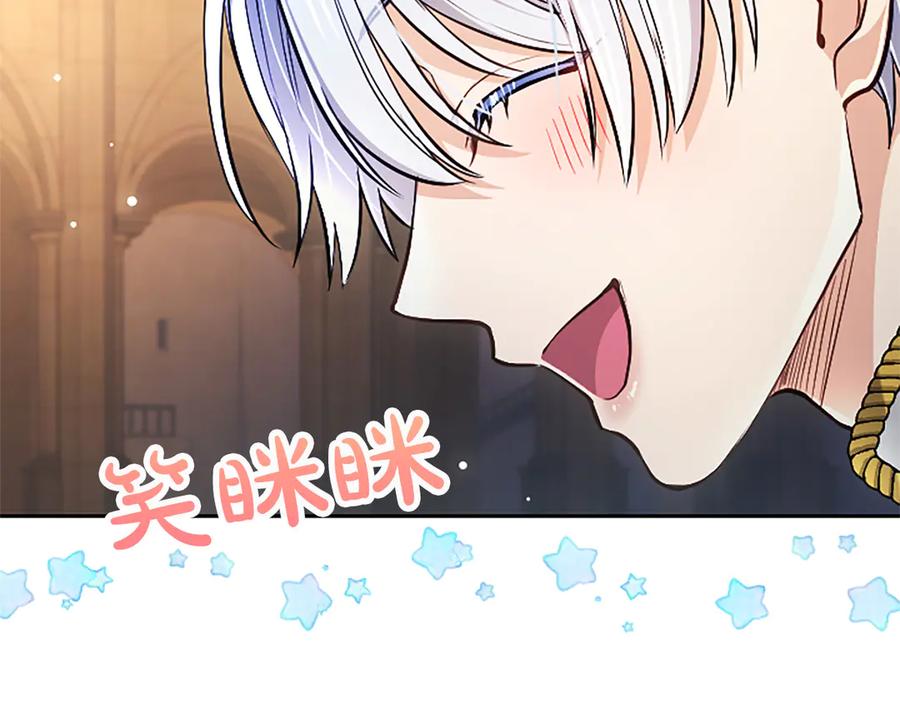 混世皇太子只对我恋爱脑 第35话 重归于好 第116页