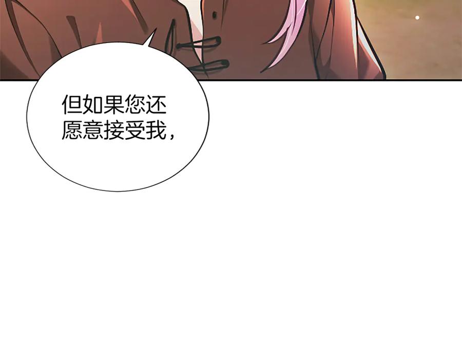 混世皇太子只对我恋爱脑 第35话 重归于好 第127页