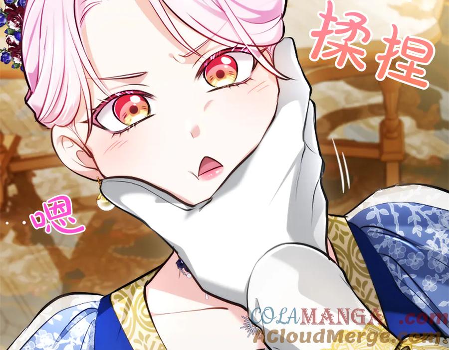 混世皇太子只对我恋爱脑 第39话 这次要一起 第189页